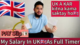 My Salary In uk as a dependent 🇬🇧 ! How much I earn in uk🇬🇧 #ukdependent #Ukrealityvlogs #Newvideo