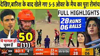 SRH VS GT 66th IPL 2024 Match Highlights | Sunrisers Hyderabad Beat Gujarat by 9 wickets Highlight