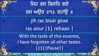 Gurbani | RAM RAS PIYA RE  | Read Bhagat Kabir Bani along with Bhai Harjinder Singh Srinagar Wale