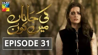 Ki Jaana Mein Kaun Episode #31 HUM TV Drama 18 October 2018