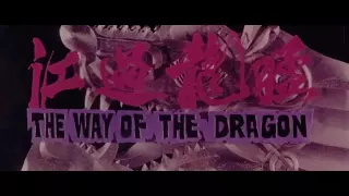 The Way of the Dragon (1973) Alternative Opening Credits