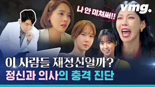 (펜트하우스 금단 있는 분들 포함) 헤펠 입주자들이 시즌2  전에 봐야 할 영상 / 비디오머그