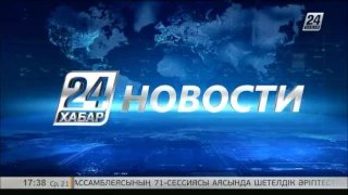 Выпуск новостей от 21 сентября (сурдопереводы)