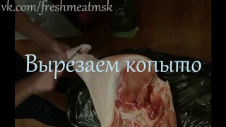 вырезаем свиное копыто