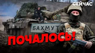 👊7 хвилин тому! ЗСУ ПІШЛИ в НАСТУП. Прориви у кількох НАПРЯМКАХ. Окупанти втрачають БАХМУТ