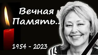 Навсегда ушла из жизни знаменитая актриса: Наталья Хорохорина