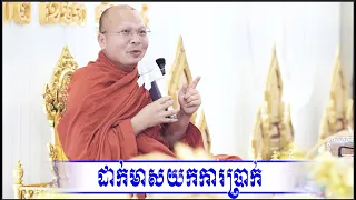 ដាក់មាសយកការប្រាក់