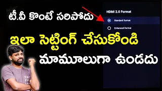 Best Smart Tv settings You Shouid Change Right Now In 2021 || In Telugu ||