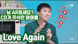 [비투비/서은광] 님 AR이세요? CD가 주식인 아이돌 : Love Again