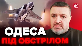 😡ЖАХЛИВІ ДЕТАЛІ атаки на ОДЕЩИНУ / У флоту РФ БІДОСЯ / У СЕВАСТОПОЛІ свіжа БАВОВНА – БРАТЧУК