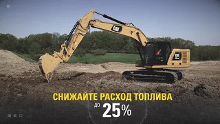 Экскаваторы Cat® нового поколения