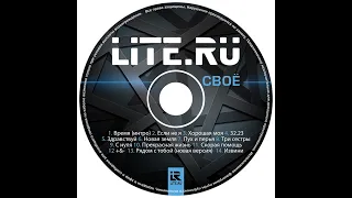 LITE.RU Красивая