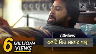 Ekti Tin Masher Golpo | Afran Nisho, Sabnam Faria | Telefilm | Maasranga TV Official | 2017