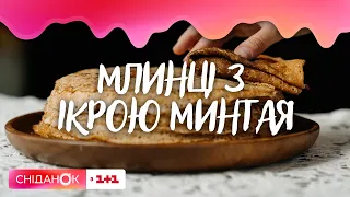 Млинці з ікрою минтая: рецепт на Масляну