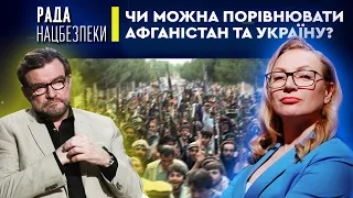 Чи можна порівнювати Афганістан та Україну?