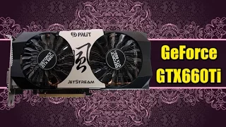 GTX660TI, старая, но не бесполезная.