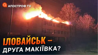 Сім ракет Himars влучили в залізничну станцію у Іловайську - знищено техніку та окупантів