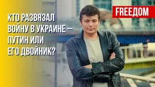 Жив ли Путин? Сколько двойников у главы РФ? Разоблачение слухов от Сидельникова