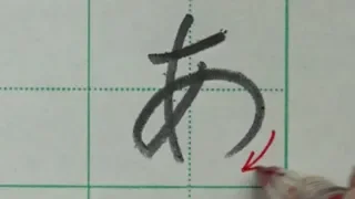 How to write Hiragana with Pencil | Japanese Handwriting