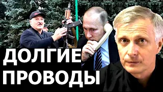 Почему Лукашенко ходит с автоматом, но не арестовывает предателей. Валерий Пякин.