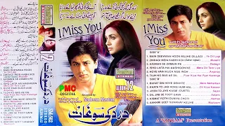 Dard Ki Sugat I Miss You - Volume -12 ((Sangam Craft Jhankar)) Sangam Jhankar