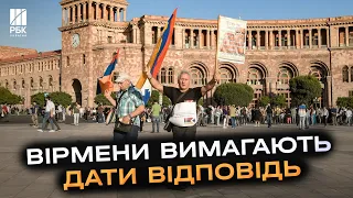 «Пашинян - зрадник!» У Вірменії почалися бунти. Вимагають відповісти Азербайджану