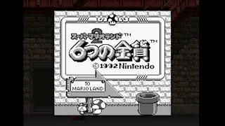 [BGM] [GB] スーパーマリオランド2 6つの金貨 [Super Mario Land 2: 6 Golden Coins]