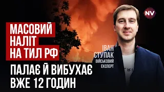 Цей удар ракет ATACMS змусив рашистів завити. Склади та НПЗ ворога у вогні | Іван Ступак