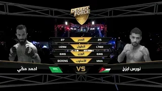 Desert force 22 Nawras Abzakh (Jordan) VS Ahmed Makki (Arabi Saudi) 61KG