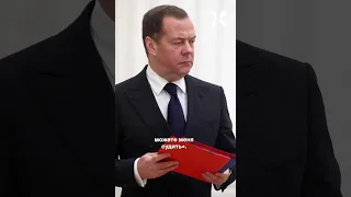 «Медведев: Я КАЮСЬ»: Пьяных о выходе из преступного режима Путина