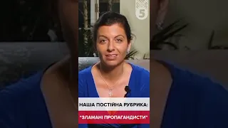 😂😂😂 Чергова байка від Симоньян: "ЦРУ керує сотовим зв'язком роісі"