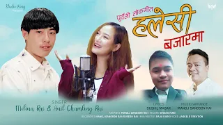 Halesi Bajarma- Melina Rai & Anil Chamling Rai | Sushil Magar| Manoj Sangson Rai| Purbeli Lok  Geet|