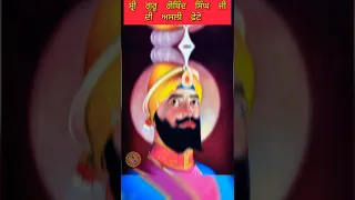 guru gobind singh ji di real photo