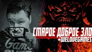 Проходим первое DIABLO с WLG и KATI 🔥 Часть 2/2