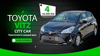 ✅ TOYOTA VITZ 2019, практичный, резвый, экономичный