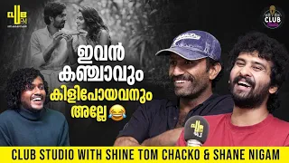 Little Hearts ബിസ്‌ക്കറ്റിന്‌ ഇതിൽ റോളുണ്ടോ|Little Hearts| Shane Nigam | Shine Tom Chacko|RJ Chichu