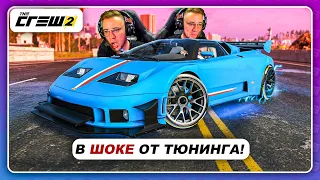 The Crew 2 - В ШОКЕ ОТ ЭТОГО ТЮНИНГА!  Bugatti EB110 Super Sport