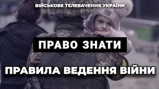 Презентація навчального проєкту щодо міжнародного гуманітарного права