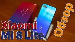 Доступный обзор Xiaomi Mi 8 Lite  Очередной ХИТ от Xiaomi - простыми словами!  Rewiew