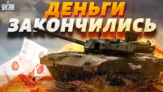 Приплыли! России из-за санкций не хватает денег и оружия для войны - Госдеп