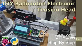 DIY羽球穿線機頭 (DIY badminton stringing machine head)