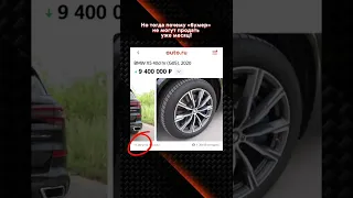 Почти новый BMW X5, который побывал в серьёзном ДТП😱