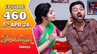 Ilakkiya Serial | Episode 460 | 5th April 2024 | Shambhavy | Nandan | Sushma Nair