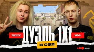 ⚔️ Дуэль на Mirage в CS2 | mds vs znxxX из Team Websterz