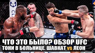 Наши Всех Разнесли! ОБЗОР UFC 296! Леон Эдвардс, Колби Ковингтон, Шавкат Рахмонов, Фергюсон, Томпсон