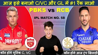 PBKS vs RCB Dream11, PBKS vs RCB Dream11 Prediction, PBKS vs RCB Dream11 Team, PBKS vs  RCB