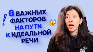 Не занимайся речью, пока не посмотришь это видео / LIZA VOICE