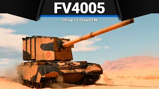 FV4005 САМЫЙ БОЛЬШОЙ СТВОЛ в War Thunder