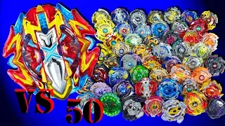 Incredible Battle of Beyblade Burst. New XCALIBUR vs. 50 Beys.