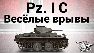 Pz.Kpfw. I Ausf. C - Весёлые врывы